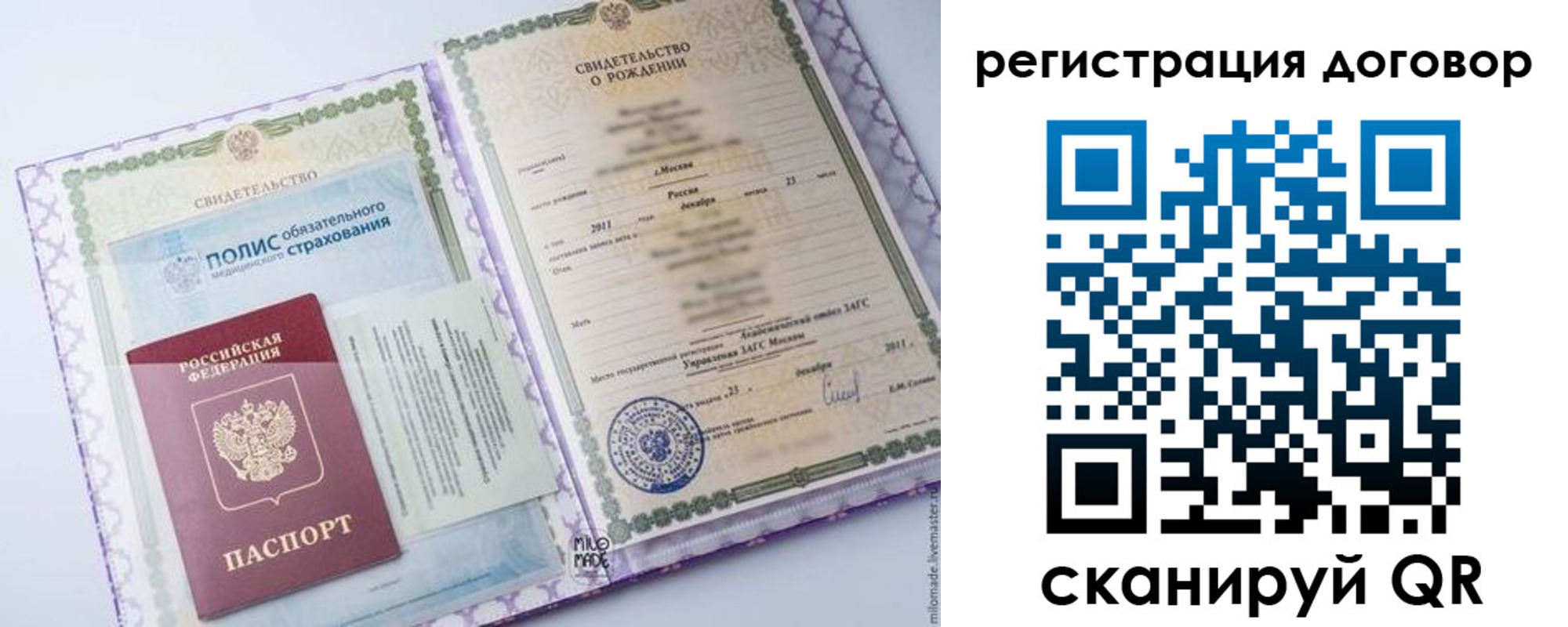 временная регистрация купить в Самаре