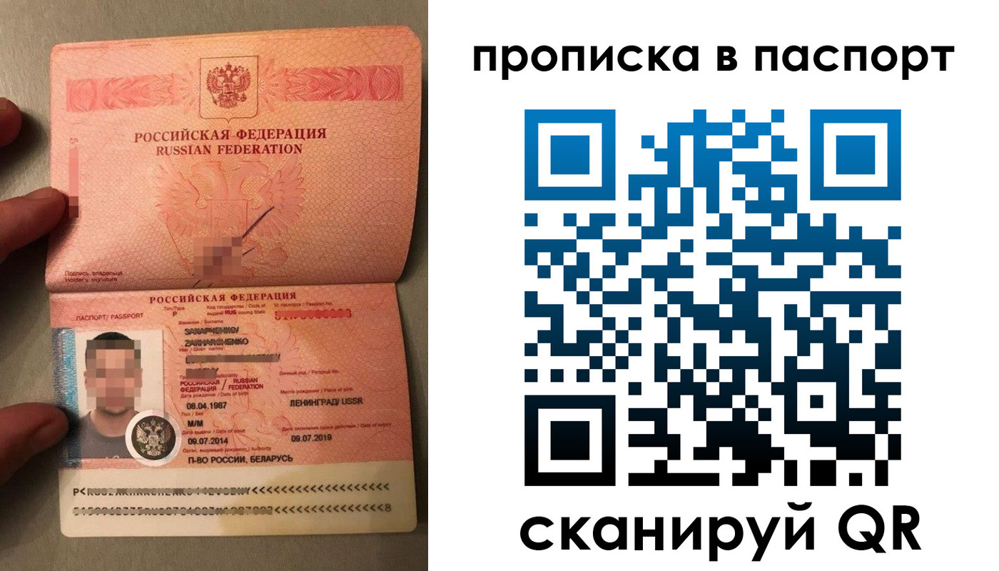 где прописаться в Самаре