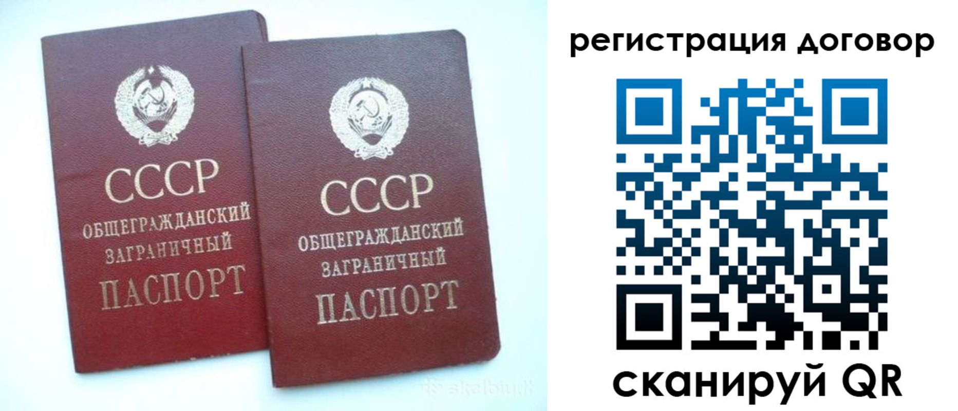 прописка для кредита в Самаре