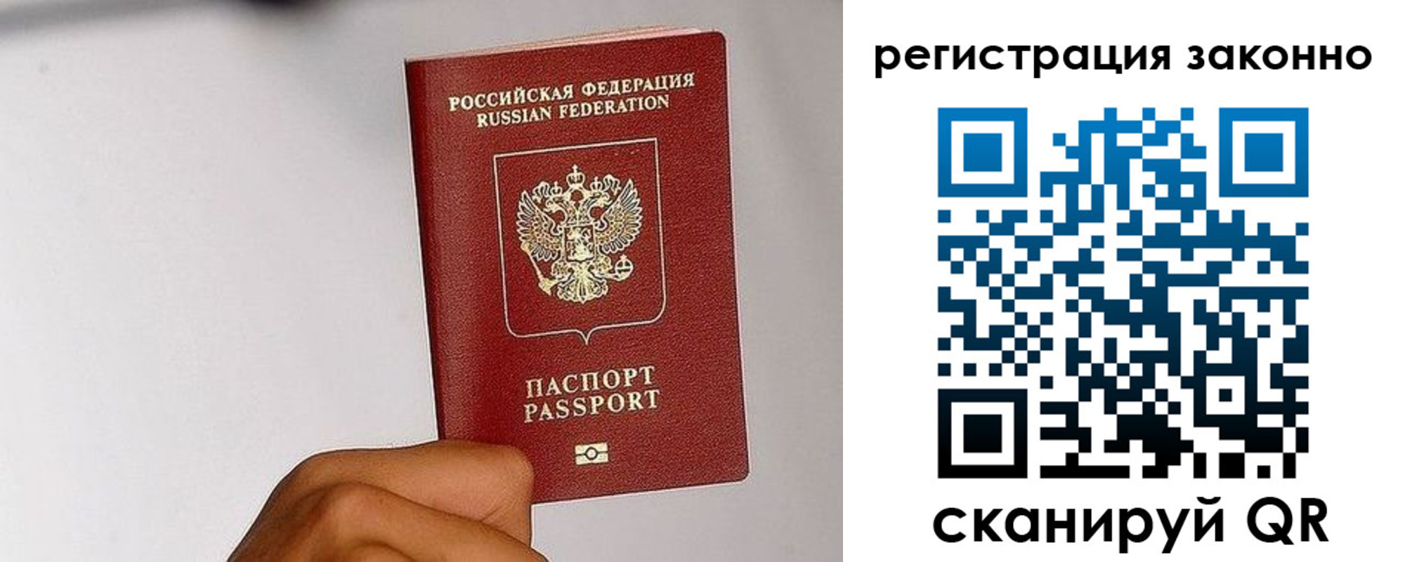 временная регистрация гарантия в Самаре