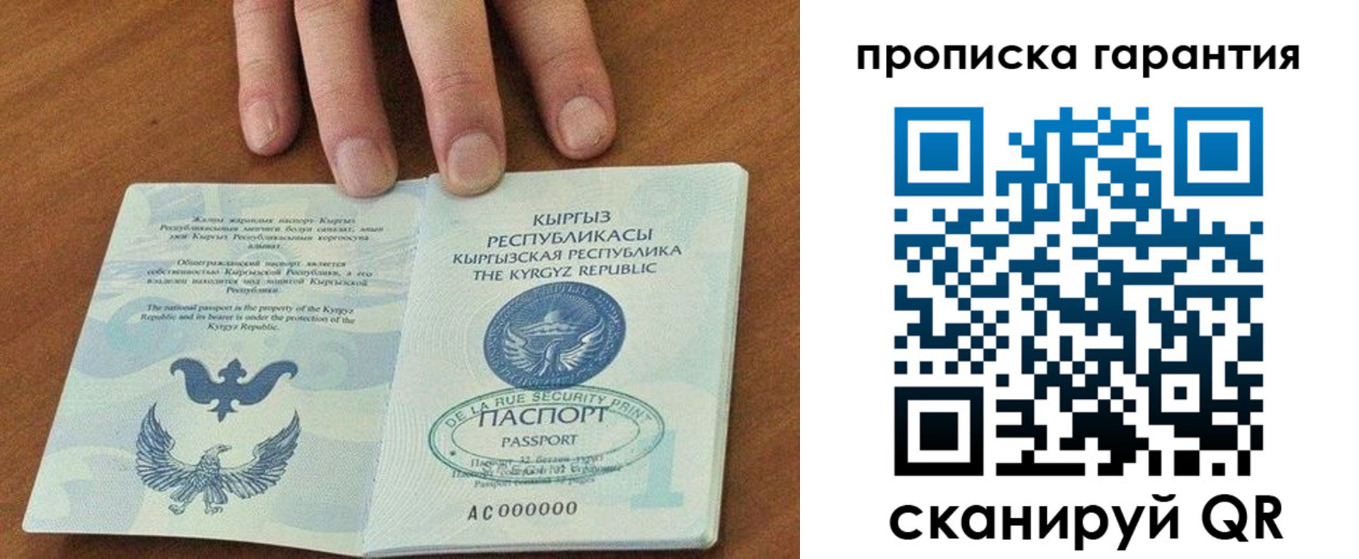 временная регистрация 2025 в Самаре