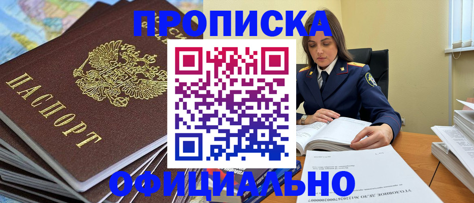 миграционный учет в Самаре