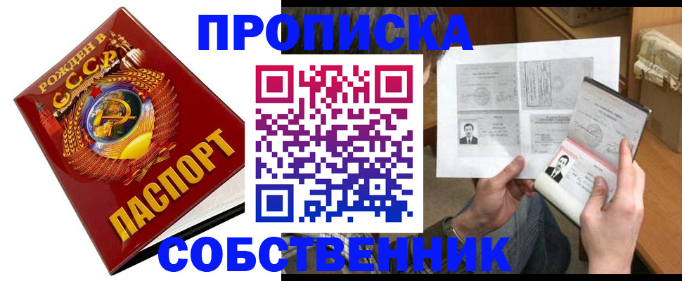 временная регистрация в Самаре