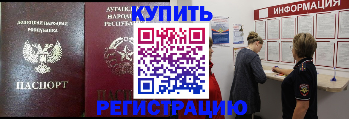 миграционный учет в Самаре