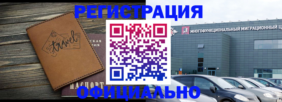 прописка для военкомата в Самаре